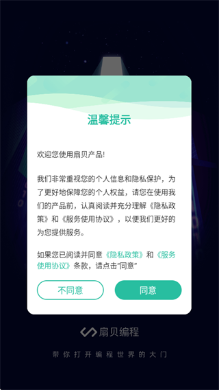 codetome编程软件