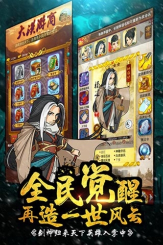 大掌门单机截图4