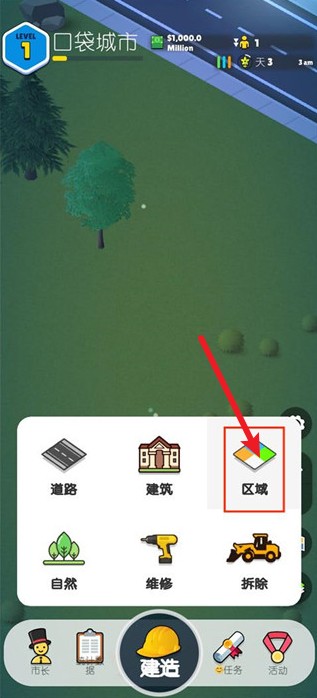 口袋城市2正版