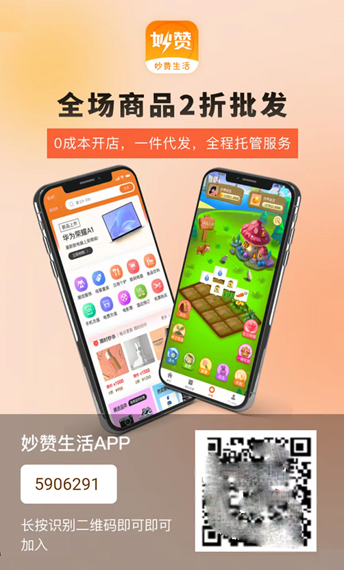 妙赞生活截图3