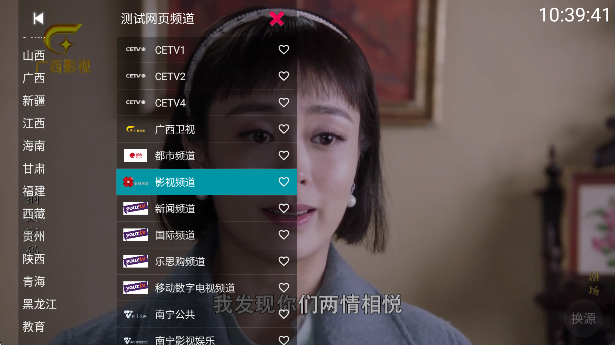 你的电视  安卓版