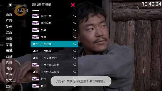 你的电视  安卓版
