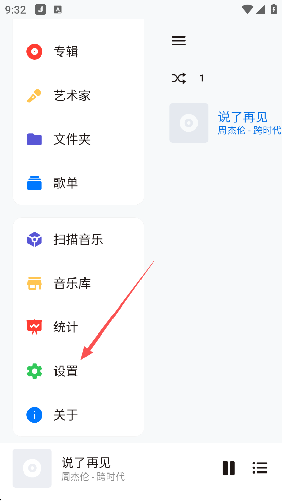 Salt Player音乐播放器最新版