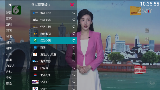 你的电视  安卓版截图2
