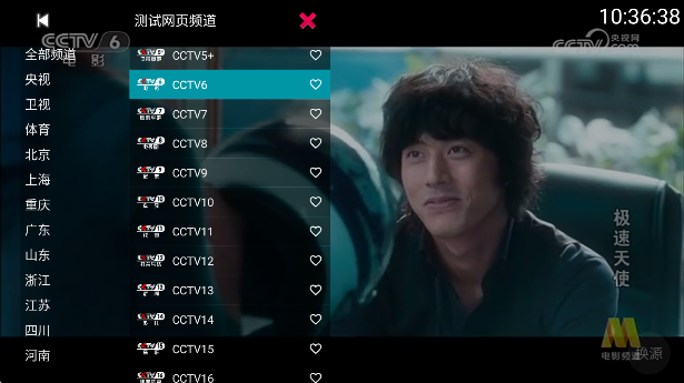 你的电视  安卓版截图1
