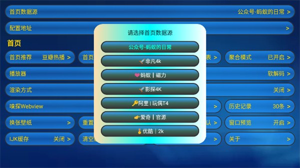 蚂蚁box电视版截图2