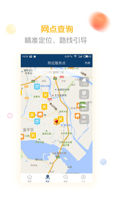 优服租车截图2
