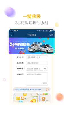 优服租车截图1