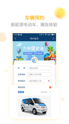 优服租车截图3