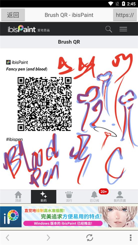 爱笔思画x最新版截图1