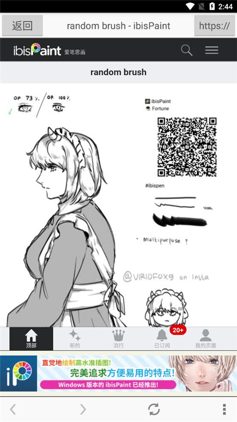 爱笔思画x最新版截图0