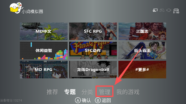 小鸡模拟器电视极速版