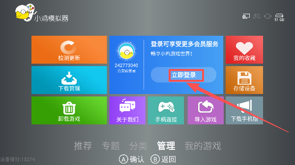 小鸡模拟器电视极速版