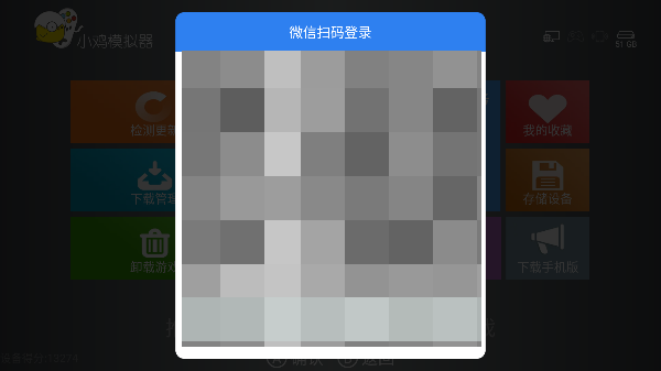小鸡模拟器电视极速版
