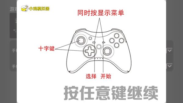 小鸡模拟器电视极速版