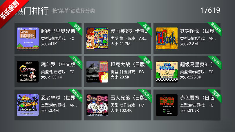 小鸡模拟器电视极速版截图4