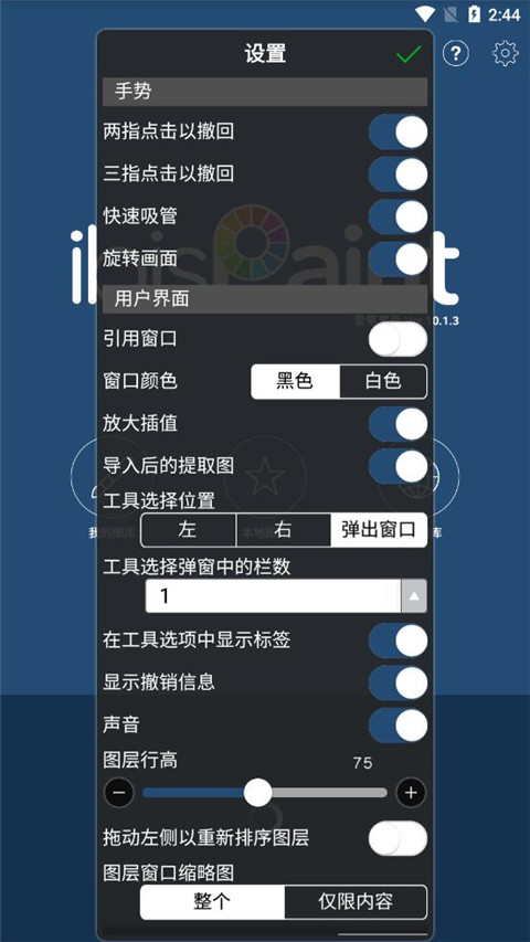爱笔思画x最新版截图2