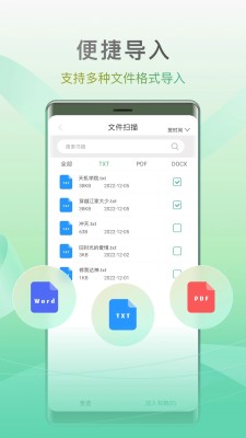 小梨听书最新版截图2