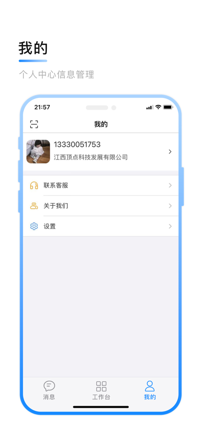 智慧核勘截图0