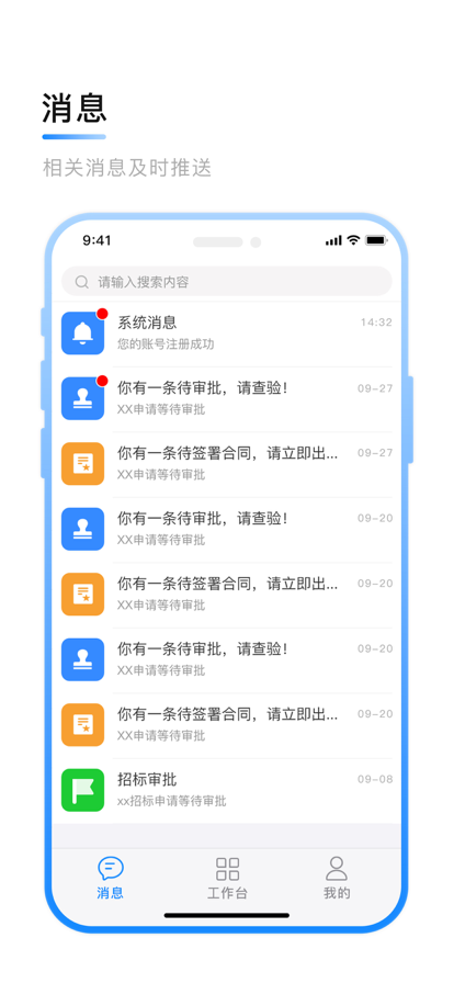 智慧核勘截图1