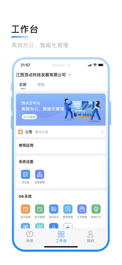 智慧核勘截图2