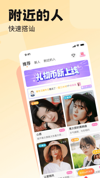 百恋同城相亲交友平台截图2