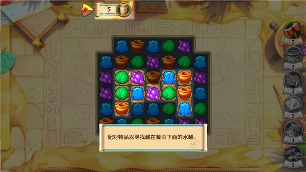 埃及的珠宝截图2