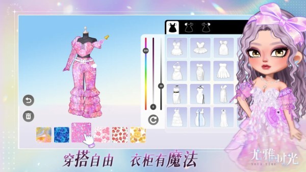 尤雅时光游戏截图1