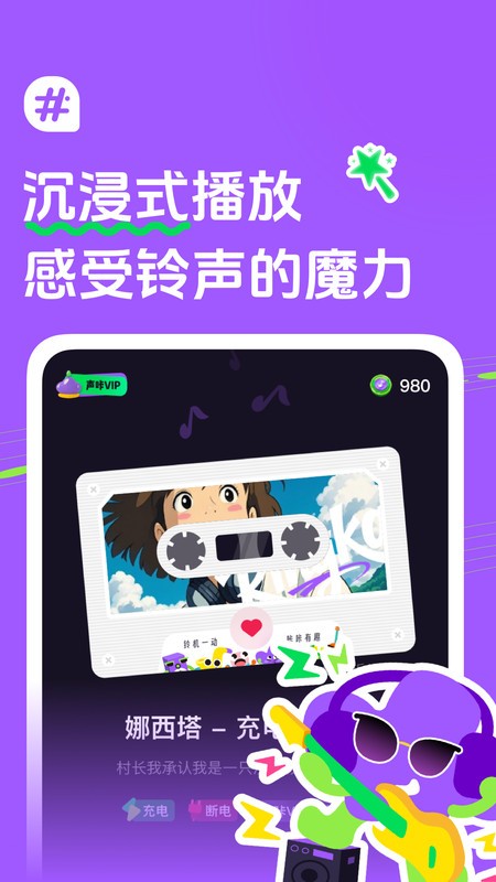 声咔软件最新版截图3