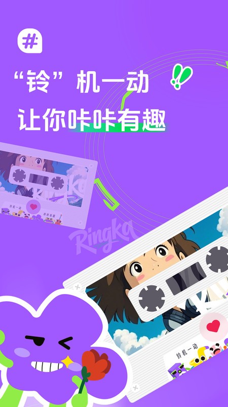 声咔软件最新版截图0