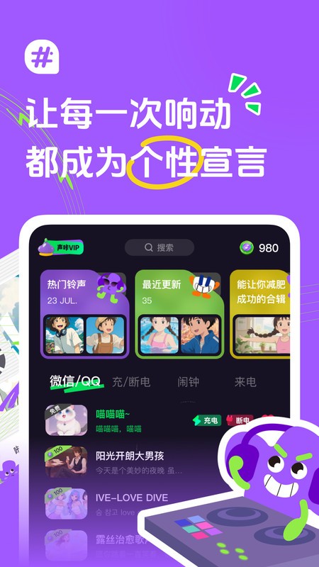 声咔软件最新版截图1