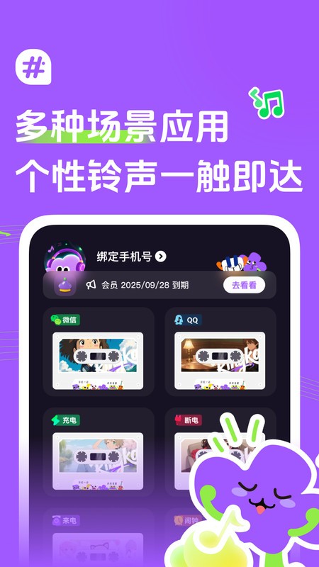 声咔软件最新版截图2