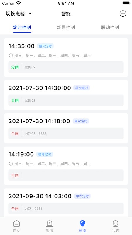 曼顿电博士pro安卓截图2