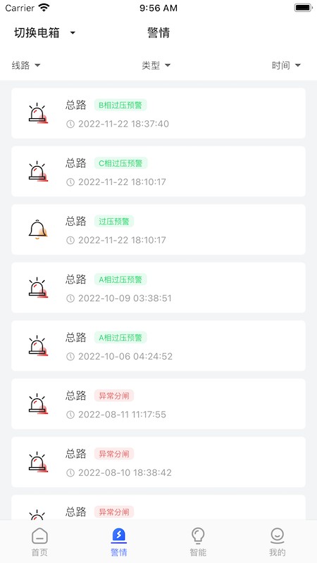 曼顿电博士pro安卓截图3