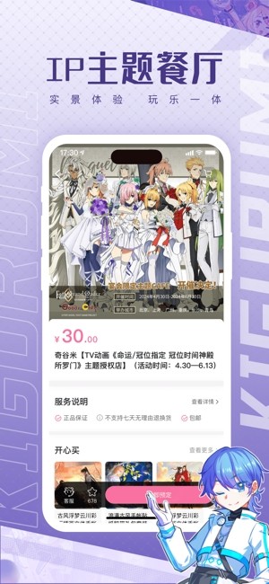 奇谷米次元街区截图3