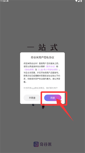 奇谷米次元街区
