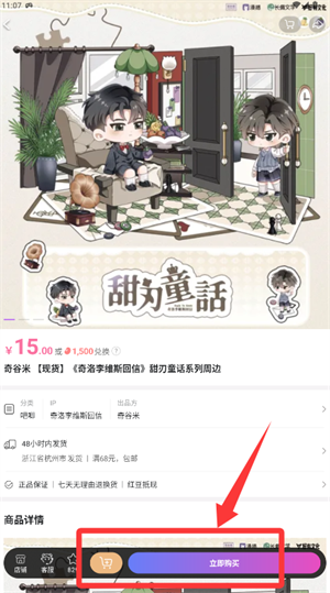 奇谷米次元街区