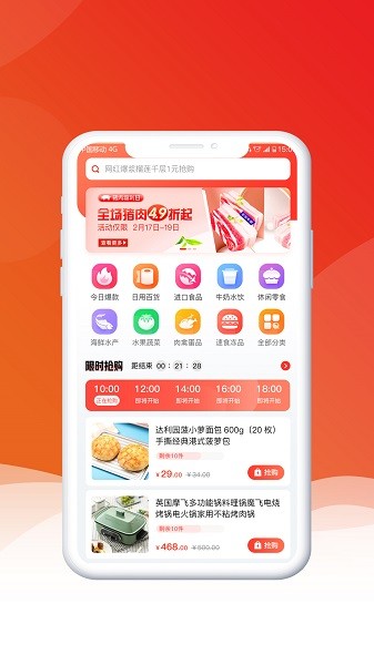 九亿截图3
