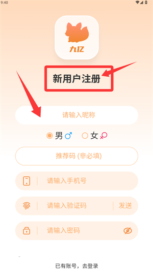 九亿