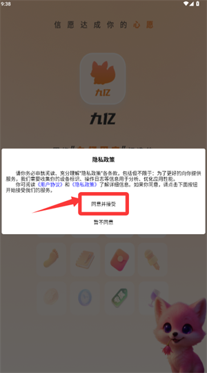 九亿