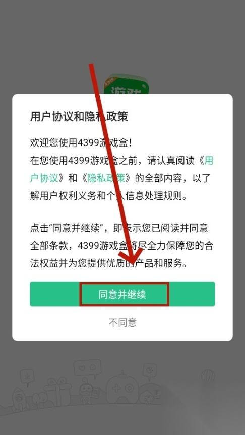 盒子助手正版