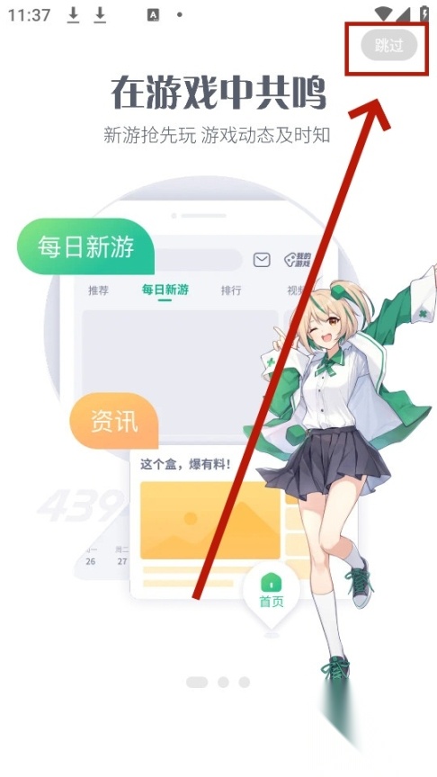 盒子助手正版