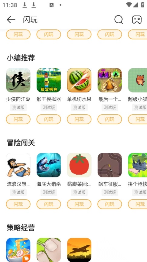 盒子助手正版截图2