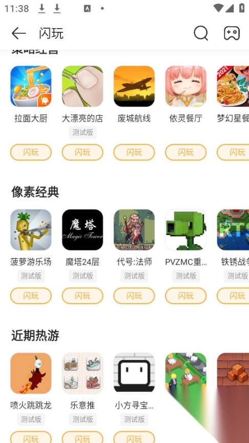 盒子助手正版截图3