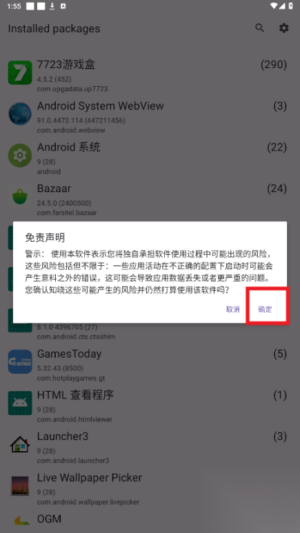 活动启动器apk版