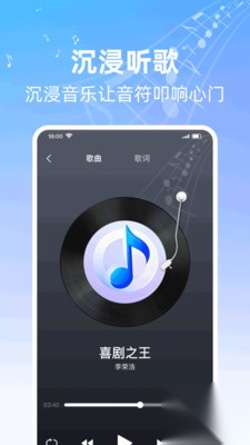 全能歌曲播放器最新版截图3