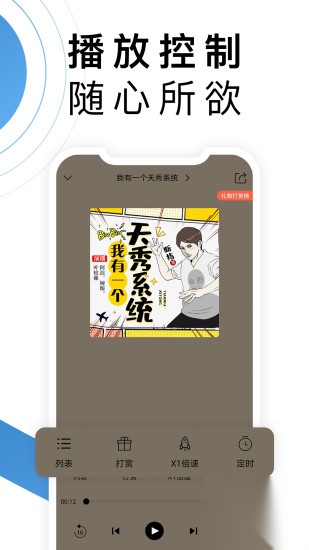 月亮听书截图3