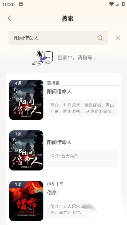 笔趣阅读最新版截图2