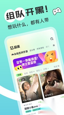游米最新版截图0