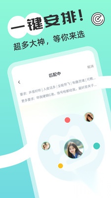 游米最新版截图3